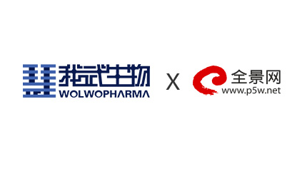 我武生物，十年匠心，以中國創造“定義”國際行業新標準_全景網